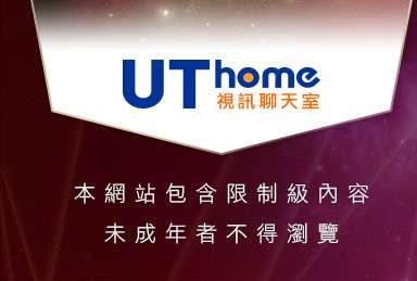 妹妹免費影片分享區本網站包含限制級內容，未成年不得瀏覽